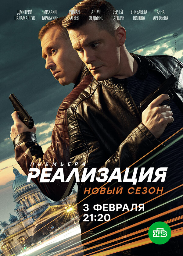 Реализация 2019 смотреть онлайн бесплатно